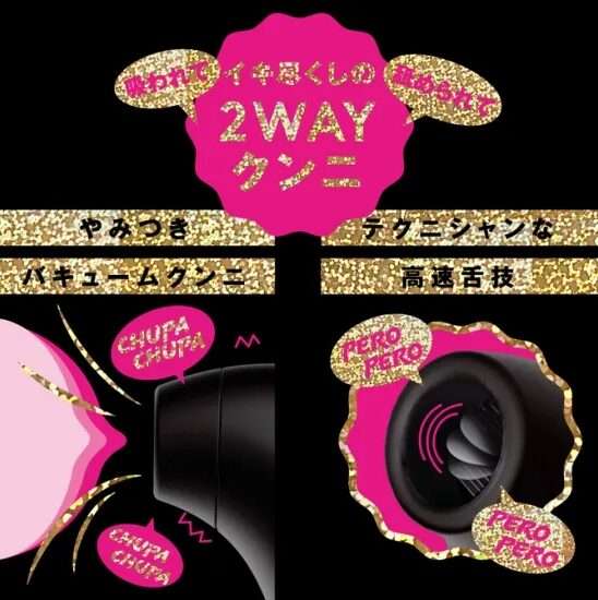 吸って舐めてテクニシャンすぎる2WAYローター