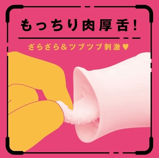 舌の厚みやザラっとした質感まで再現。