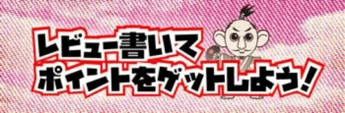 オナホレビュー