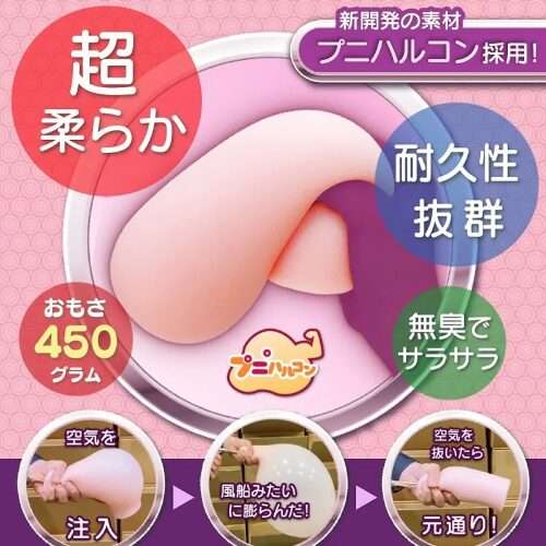 繰り返し使えるオナホ