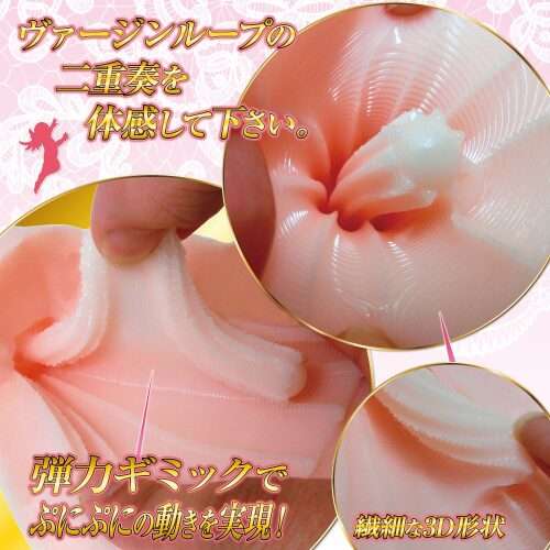 ヴァージンループダブルモーション