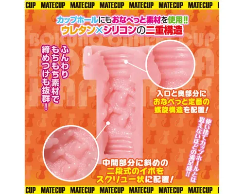 ボクのおなぺっとSweetie内部