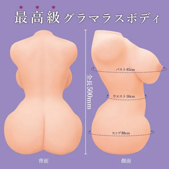大型トルソーオナホの背面と側面の画像