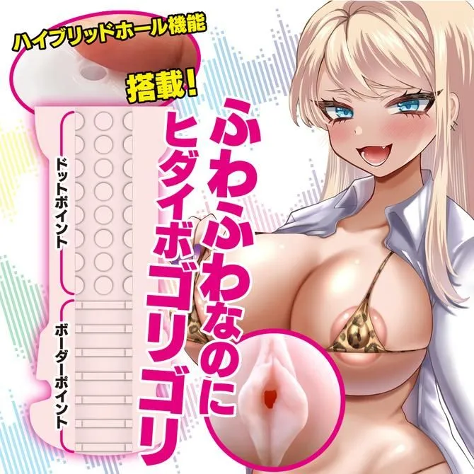 おねだりカップボディの内部構造