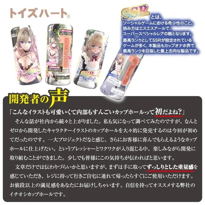 SSRの製品
