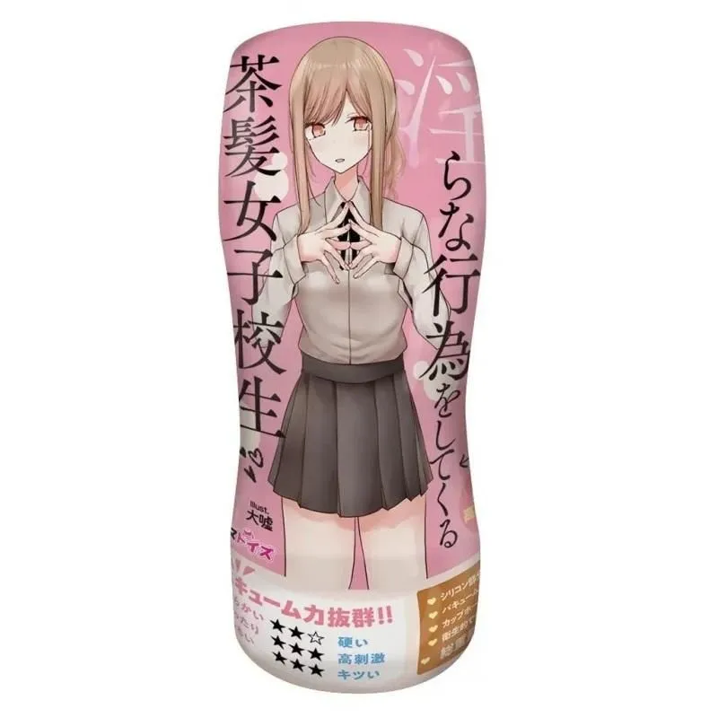 パンツを脱いで淫らな行為をしてくる茶髪女子校生