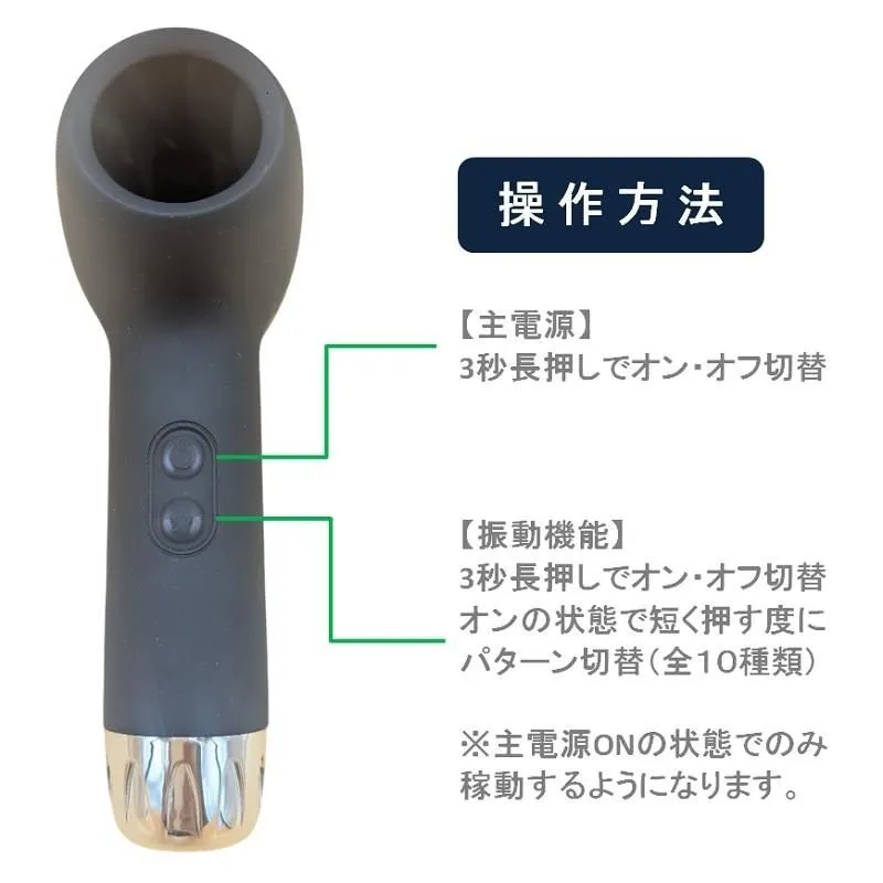 強烈振動 マニュアルピストン貫通タイプ（操作が簡単）