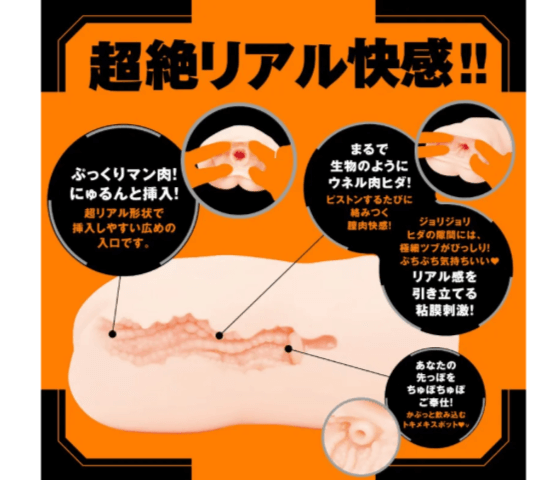 ぷにあなロイドREALの肉感はリアルそのもの