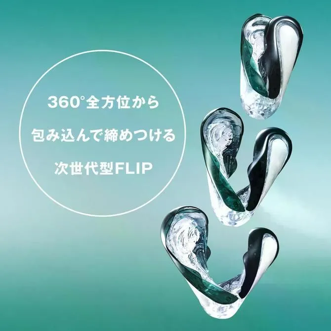 テンガフリップ360オーロラグリーン内部画像