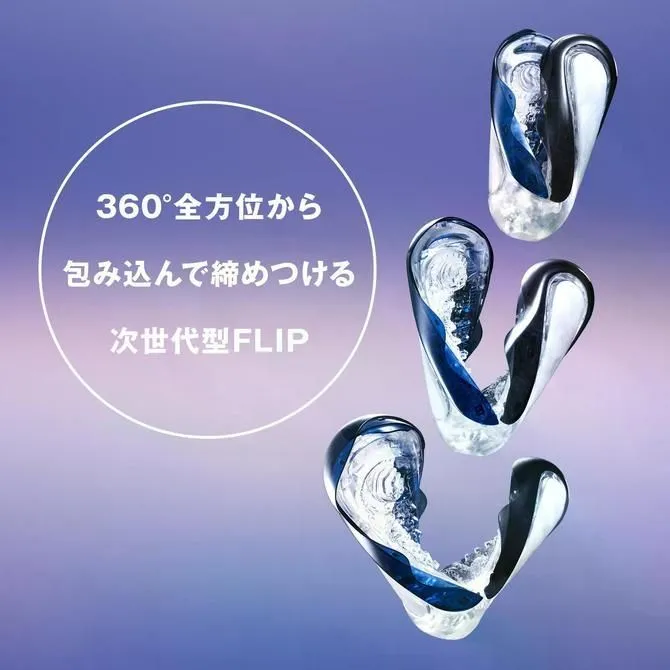 テンガフリップ360ミッドナイトパープル内部構造画像
