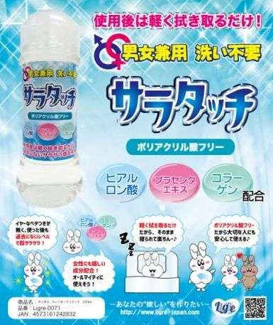 サラタッチローション画像