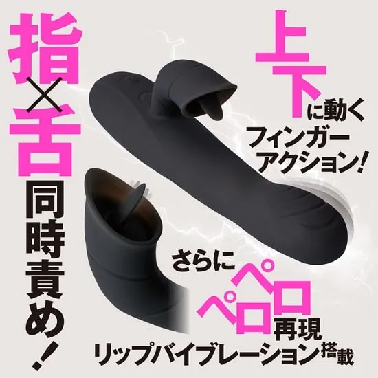 超絶フィンガーアクションバイブ ブラック