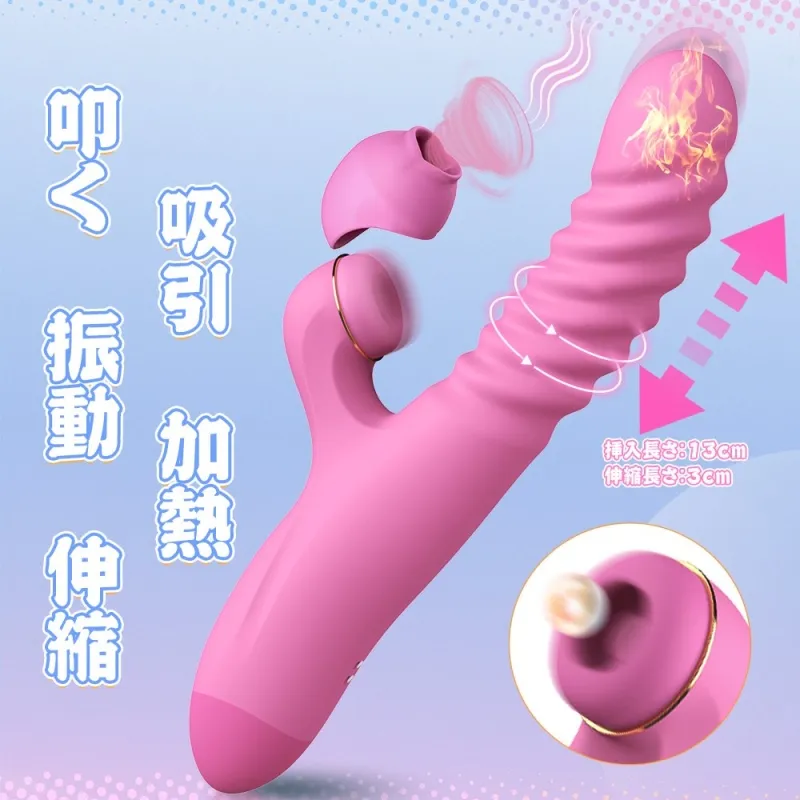 いいところ全部取りのバイブ。