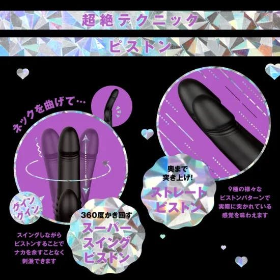 めちゃくちゃに突かれる感覚が味わえるのが魅力。