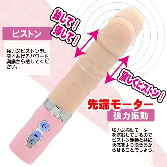 シンプルなピストンバイブならこれ！