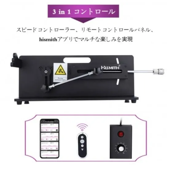 スマホやリモコンを使って遠隔操作が可能。