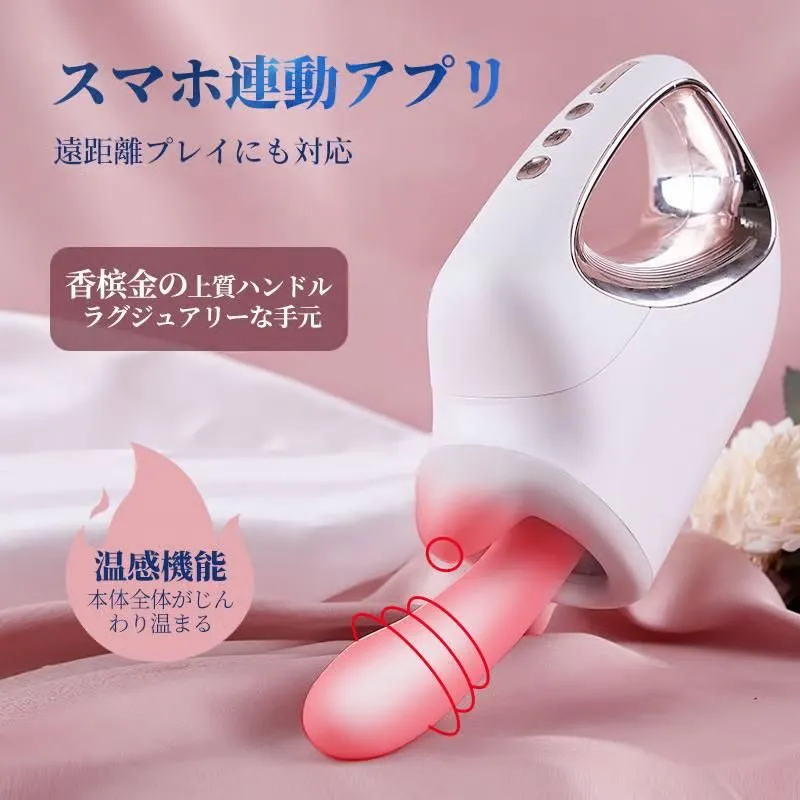 本体全体とクリにあたる部分も温かくなります！
