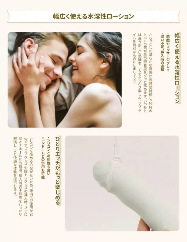ラブタイムにもセルフプレジャーにも。