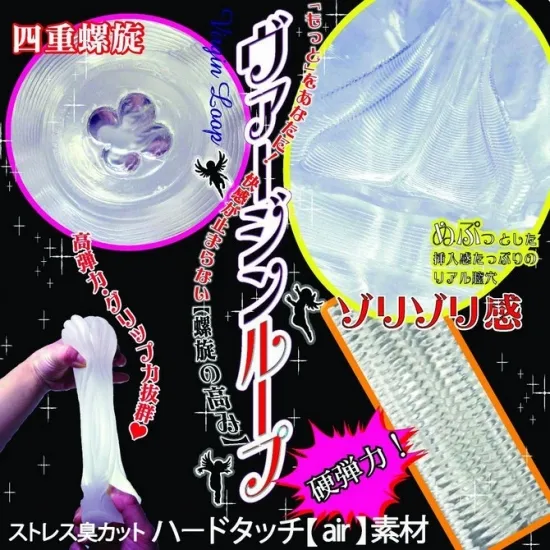 ヴァージンループエイトロング ハード内部画像