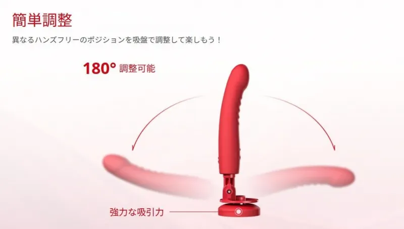 ディルドのように固定できます。