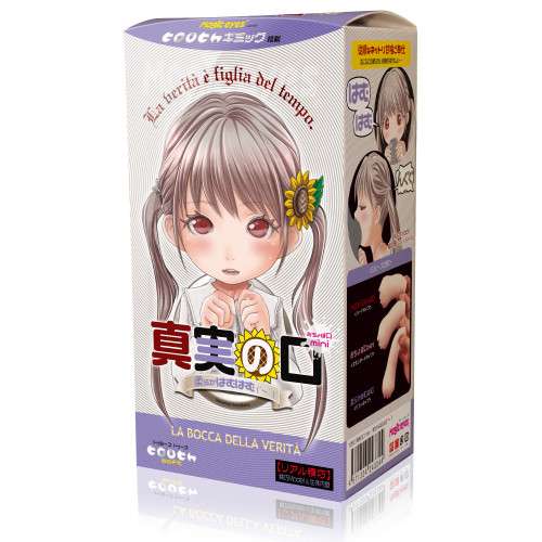 真実の口 mini 柔らかはむはむ商品画像