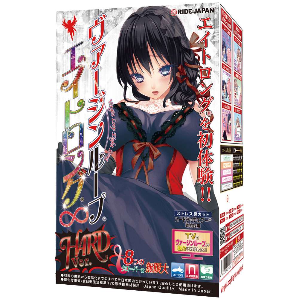 ヴァージンループエイトロング ハード商品画像