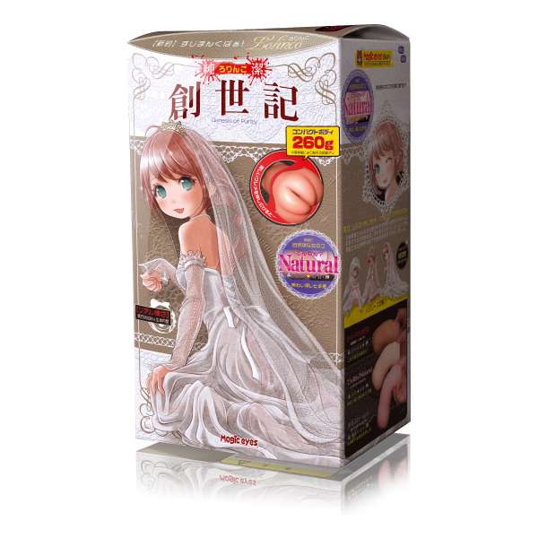 ろりんこ創世記てんねんNatural商品画像