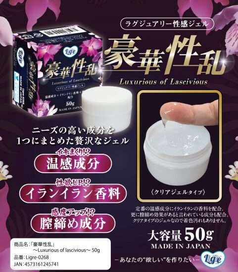 「豪華性乱」~Luxurious of lascivious~ 50g