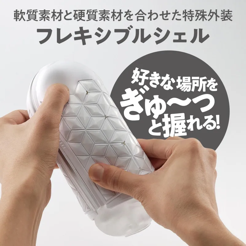 TENGA FLIP FLEXY（テンガフリップフレキシー）外装画像