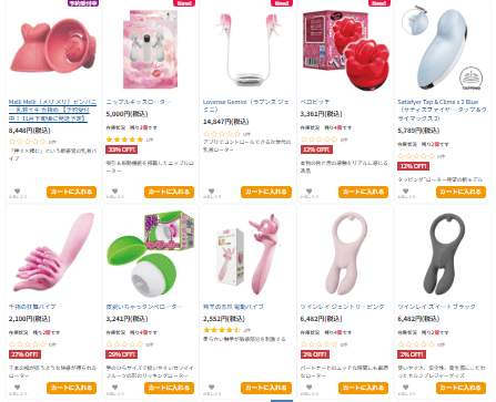 乳首用おもちゃのページ