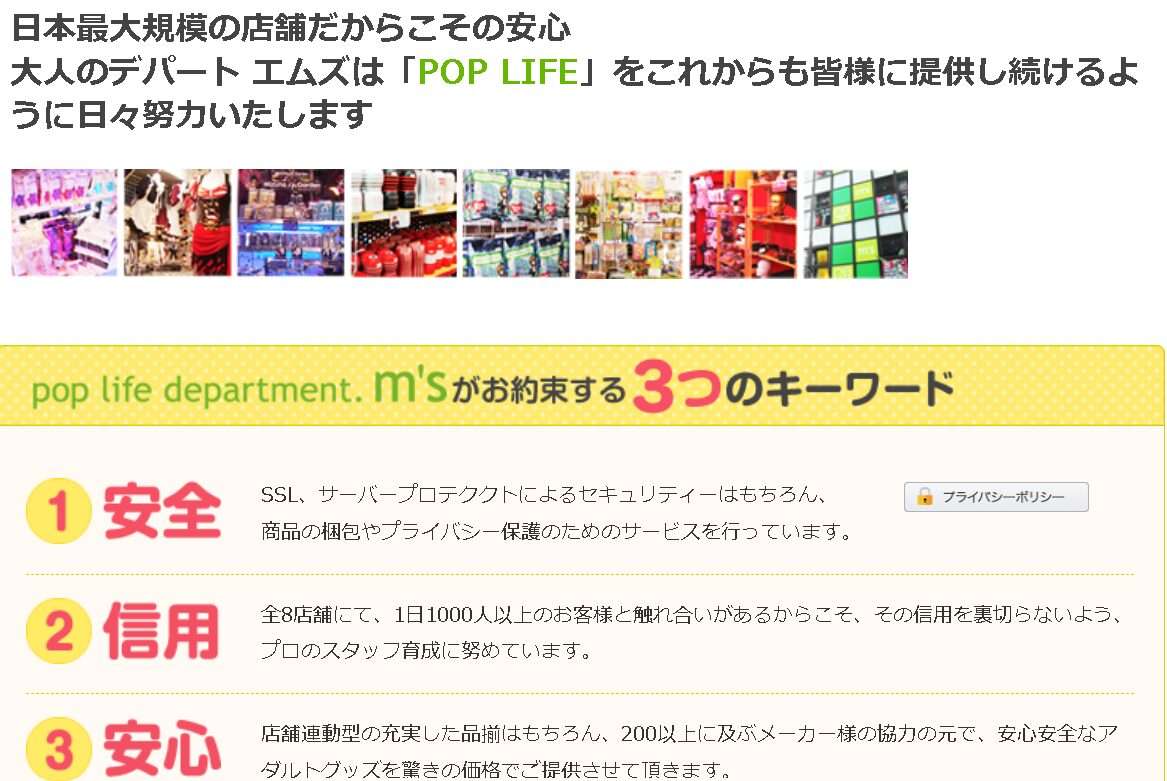 大人のデパートエムズ　3つのキーワード