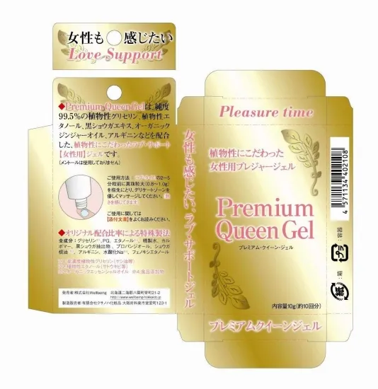 温かく、じんじんする感覚が得られる媚薬。