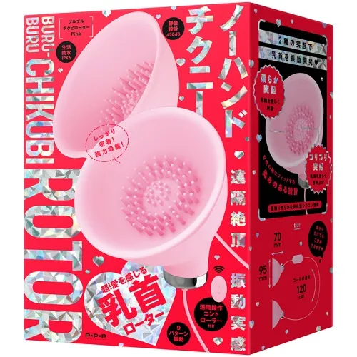 遠隔絶頂 振動実感 BURU－BURU CHIKUBI ROTOR（ブルブルチクビローター）