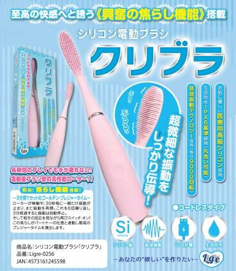 クリブラで乳首も磨いてみる？