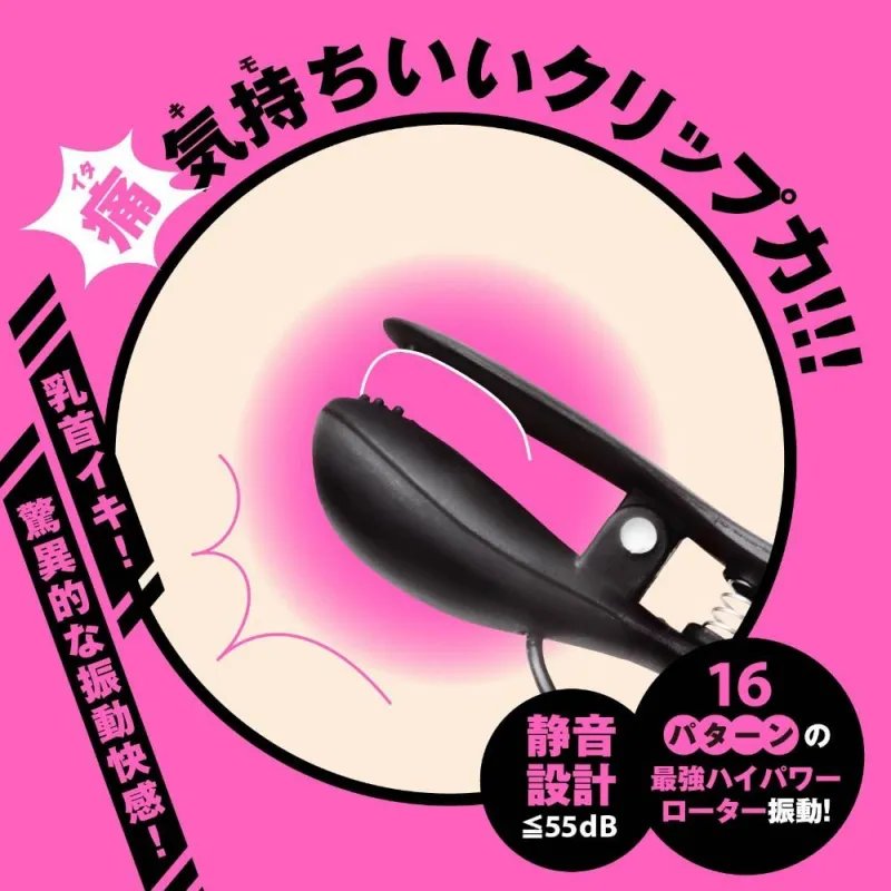 クリップ型で乳首を挟まれちゃう痛気持ちいい