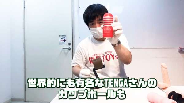 おもちゃ固定機　「ハンズフリー」TENGAセット説明画像