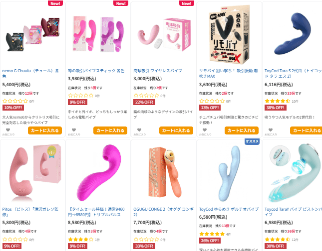 吸引バイブのページ