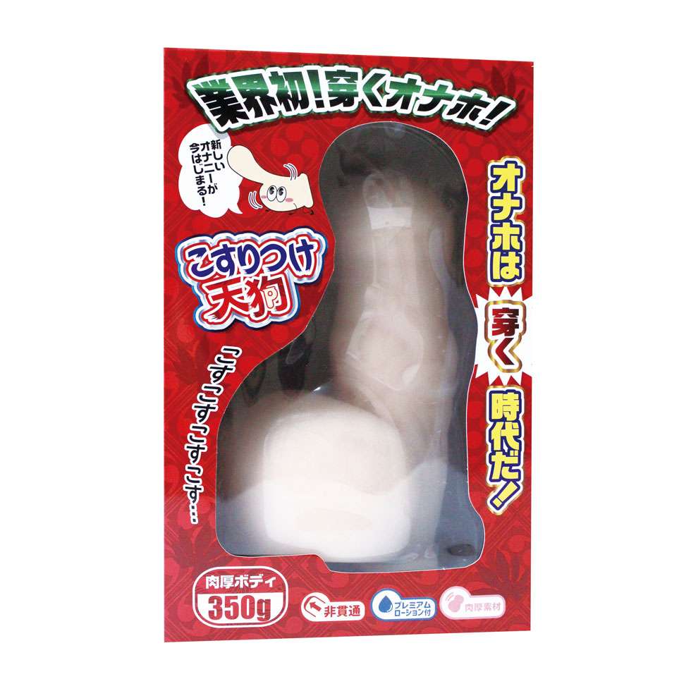 リグレジャパンこすりつけ天狗
