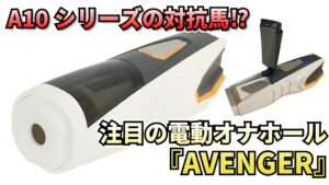 AVENGER(アベンジャー)YouTubeリンク画像