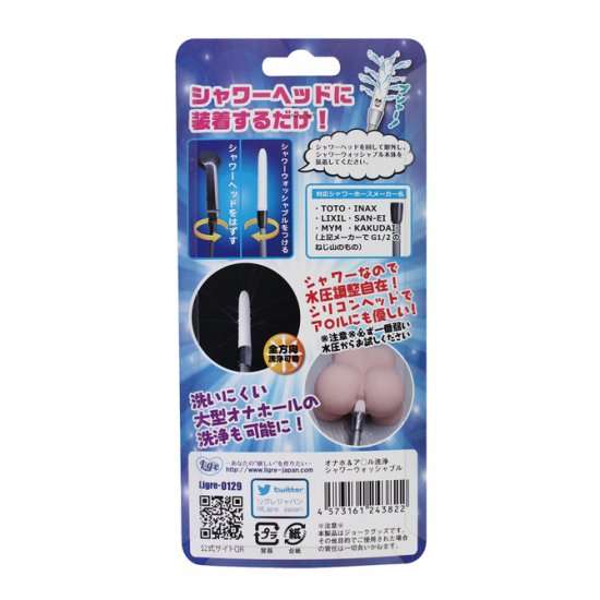 シャワーウォッシャブル商品背面画像