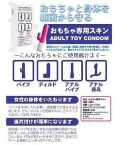 おもちゃ専用スキンの商品説明