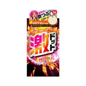 コンドーム「激ドット ホットタイプ」の商品画像