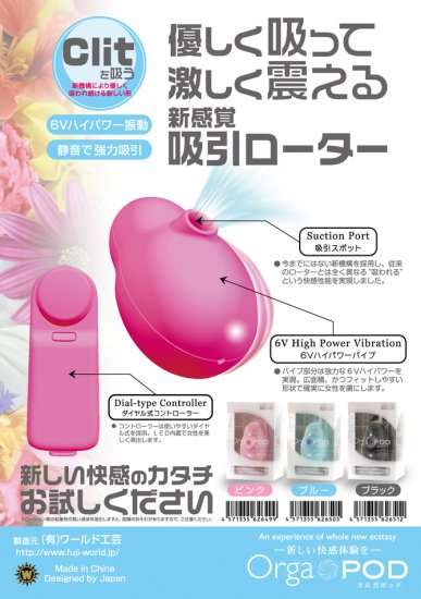 オルガポッド ブラックの商品説明