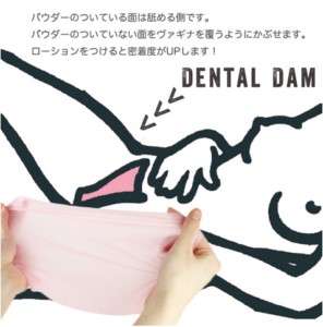 デンタルダム本体画像