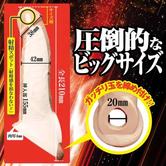 キングボーイＬサイズ説明画像