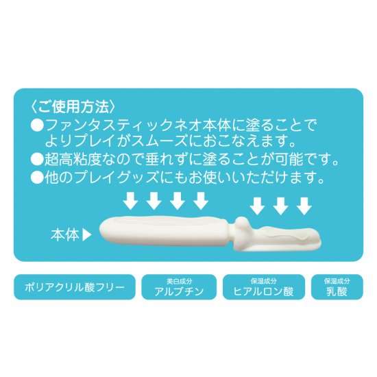 ファンタスティックネオ説明画像