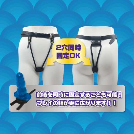 アナルストッパーバンド追加台座説明画像