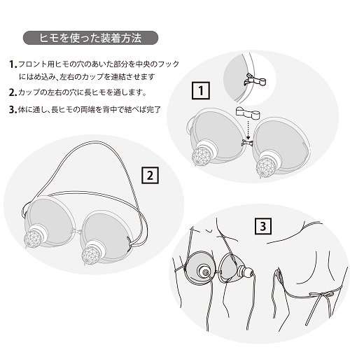 ヒモで固定できる