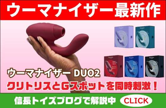 �إ����ޥʥ������ǥ奪2 (womanizer DUO2)�١�����ȥꥹ�۰���G���ݥåȿ�ư��Ʊ���˳ڤ����ΤϤ���������ڥ�����ȥ��å��Ҳ��