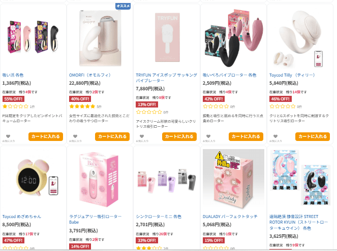 WEB特価で安く購入できちゃうもの多数！